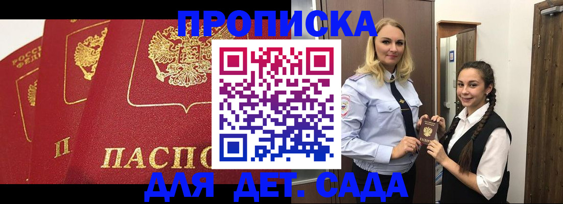 прописка поиск в Новгородской области